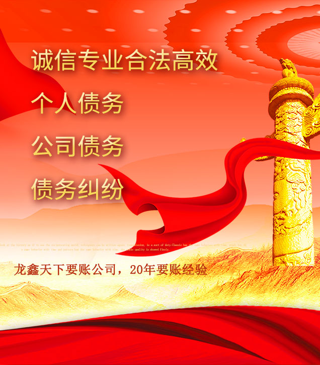 西充讨债公司